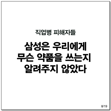 삼성 조정파기 카드뉴스08.jpg