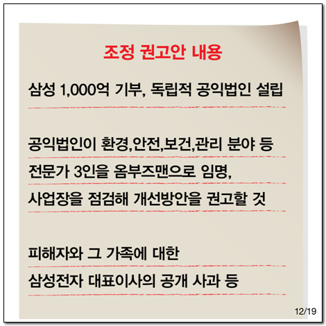 삼성 조정파기 카드뉴스12.jpg