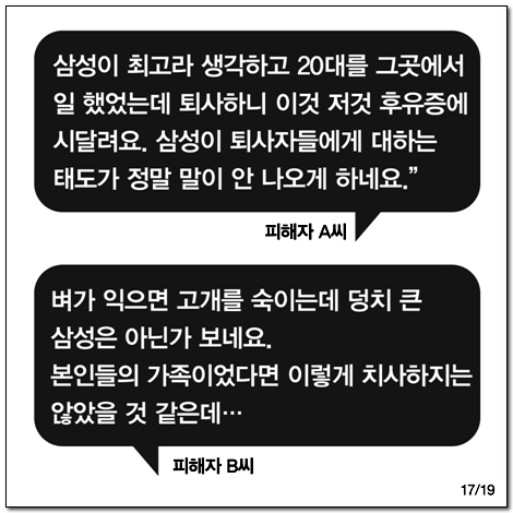 삼성 조정파기 카드뉴스17.jpg