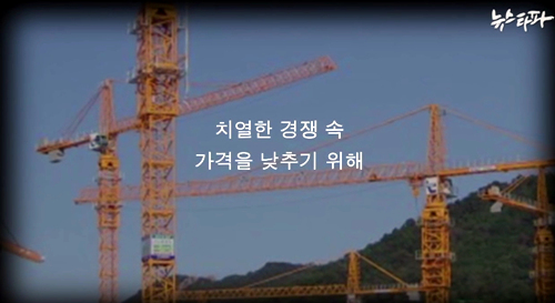 뉴스타파_노동건강연대 산재사망 9.jpg