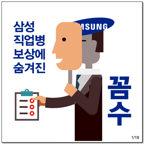 삼성 조정파기 카드뉴스01.jpg