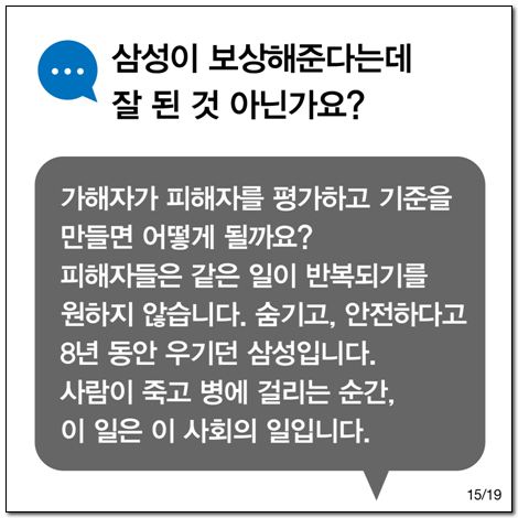 삼성 조정파기 카드뉴스15.jpg
