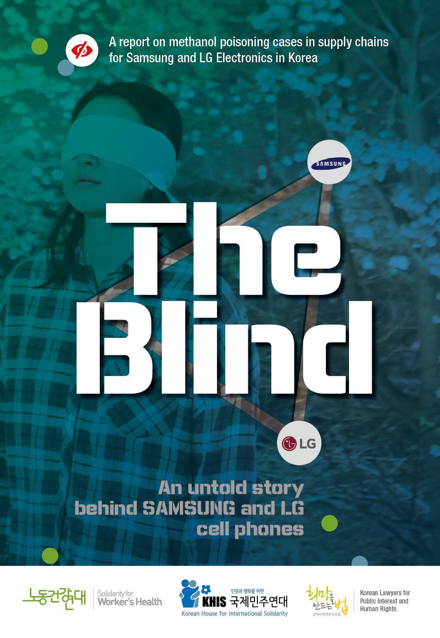The Blind _ A report on methanol poisoning cases in supply chains for Samsung and LG Electronics in KOREA