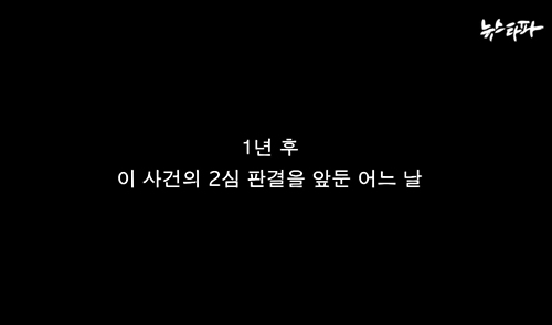 뉴스타파_노동건강연대 산재사망 27.jpg