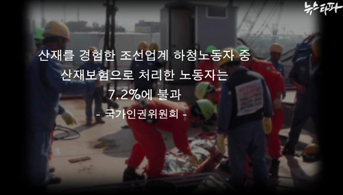 뉴스타파_노동건강연대 산재사망 21.jpg