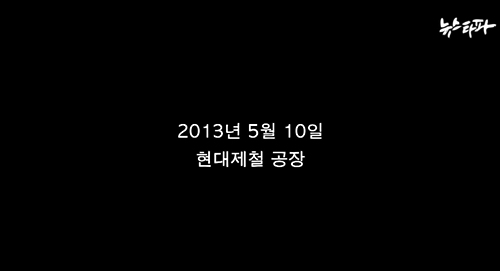 뉴스타파_노동건강연대 산재사망 24.jpg