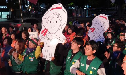 톨게이트 수납 노동자들의 정당한 싸움을 지지하는 촛불 문화제