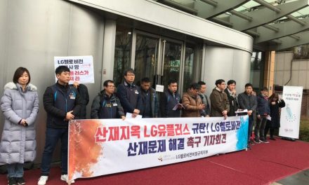 더 이상의 명복은 없어야 한다 – LG그룹은 비정규직 노동자의 죽음에 응답하라!