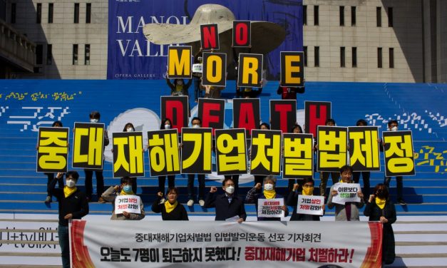 [기자회견] 중대재해기업처벌법 입법 발의 운동 선포
