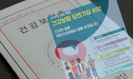 [노동과 건강 연속기고⑮] 외국인이 건보재정 위협한다는 허상…이주노동자에게 건강보험이란?