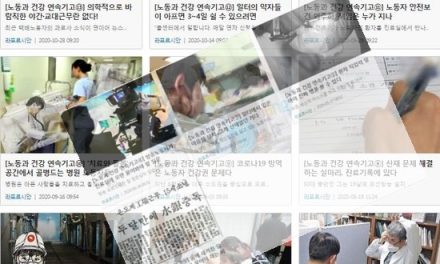 [노동과 건강 연속기고(17)] 감염병 재난이 드러낸 노동의 가치와 남겨진 숙제