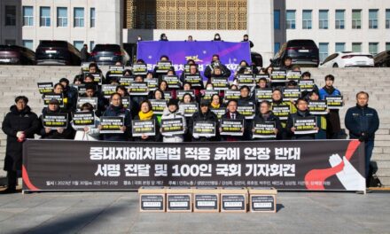 중대재해처벌법 적용 유예 연장 반대 서명 전달 및 100인 국회 기자회견 – 중대재해처벌법 50인(억) 미만 적용유예 연장 반대 기자회견