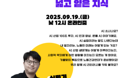 [월례토론회][신청] AI에 대해 우리가 알아야 할 넓고 얕은 지식