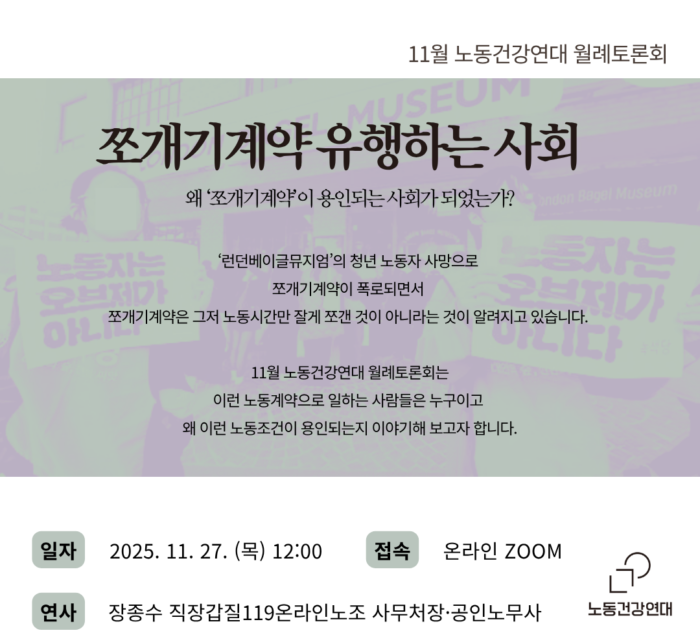 [월례토론회][신청] 쪼개기계약 유행하는 사회