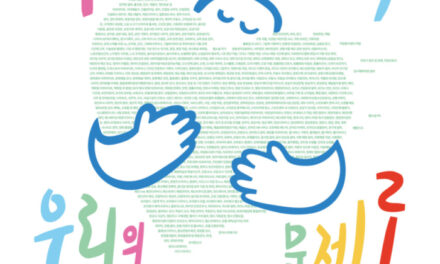 “나의 문제에서 우리의 문제로” 2022~2025〈청년여성 산재회복 지원사업〉결과공유회