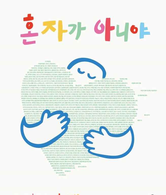 2022-2025 청년여성 산재회복 지원사업 결과보고서