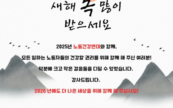 2026년 새해 복 많이 받으세요