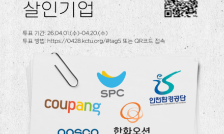 [투표] 당신이 생각하는 최악의 살인기업은?