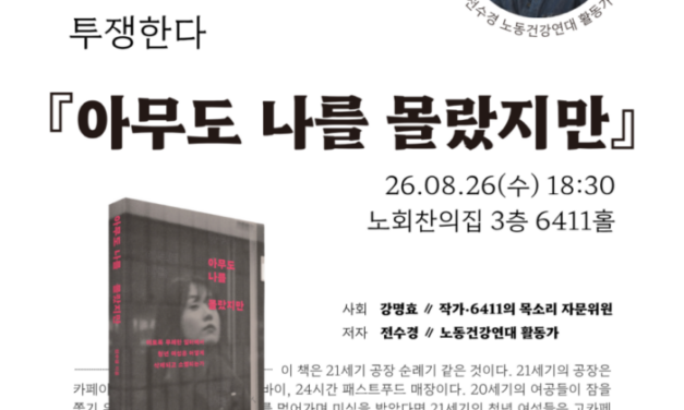 [북토크][신청] 아무도 나를 몰랐지만